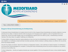 Tablet Screenshot of meska.gr